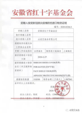 微信图片_20200415160252.png